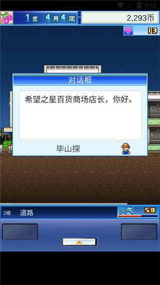 百貨商場(chǎng)物語