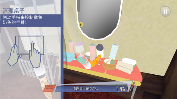 章魚奶爸漢化版