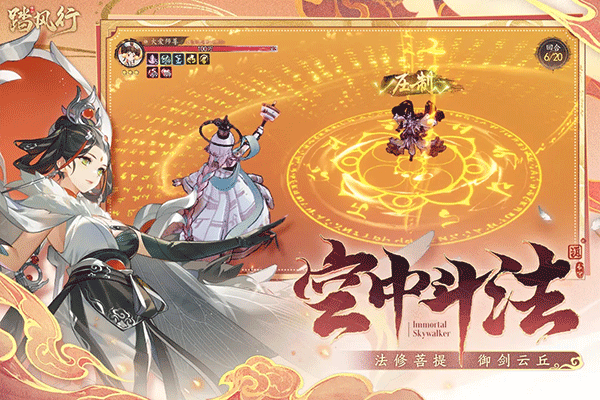 踏風行內置菜單版