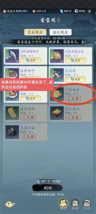 踏風行內置菜單版