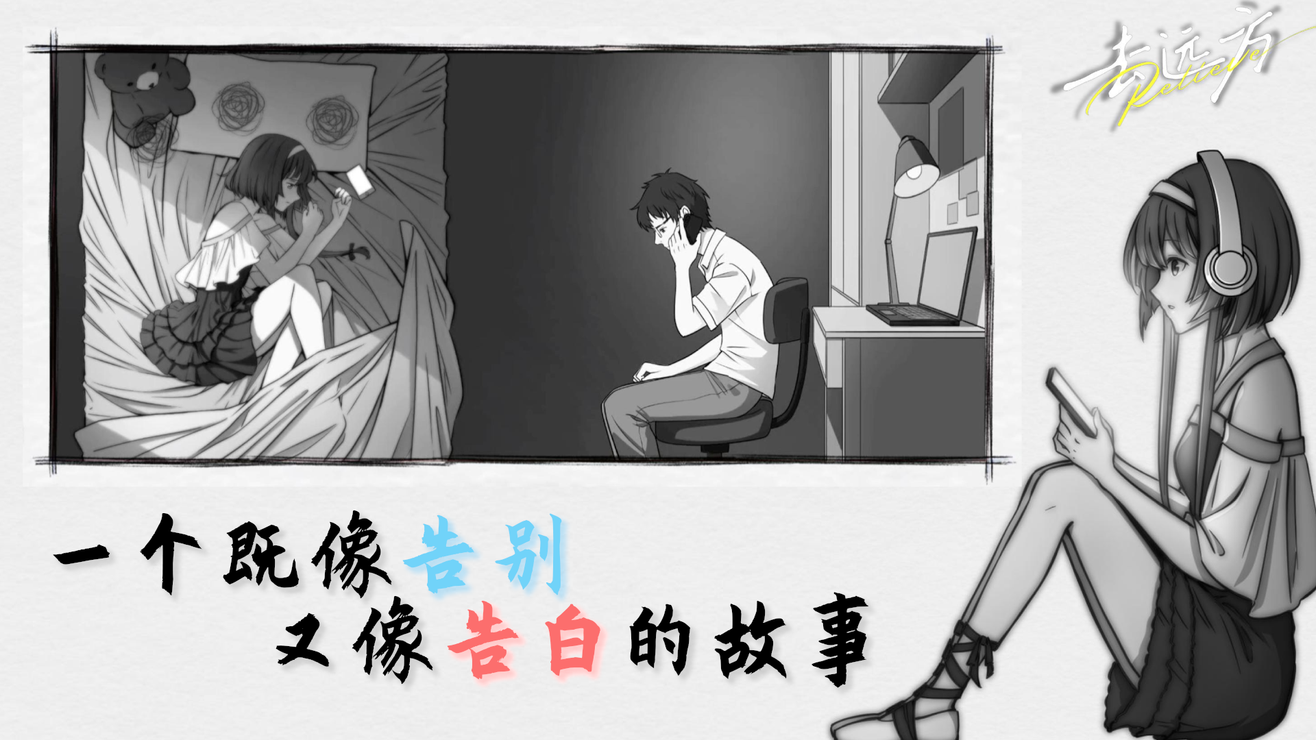 去遠方游戲免費版