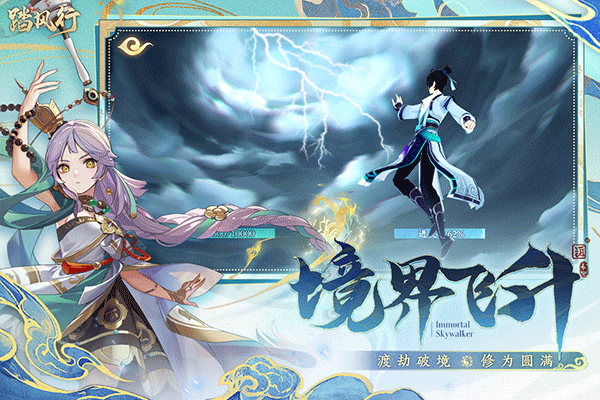 踏風行內置菜單版