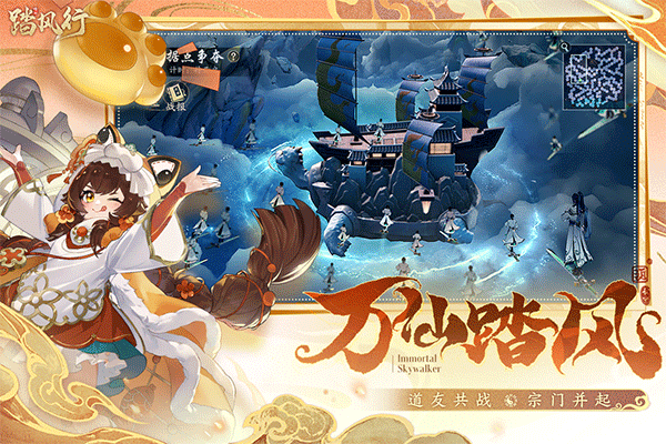 踏風行內置菜單版