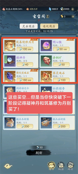 踏風行內置菜單版