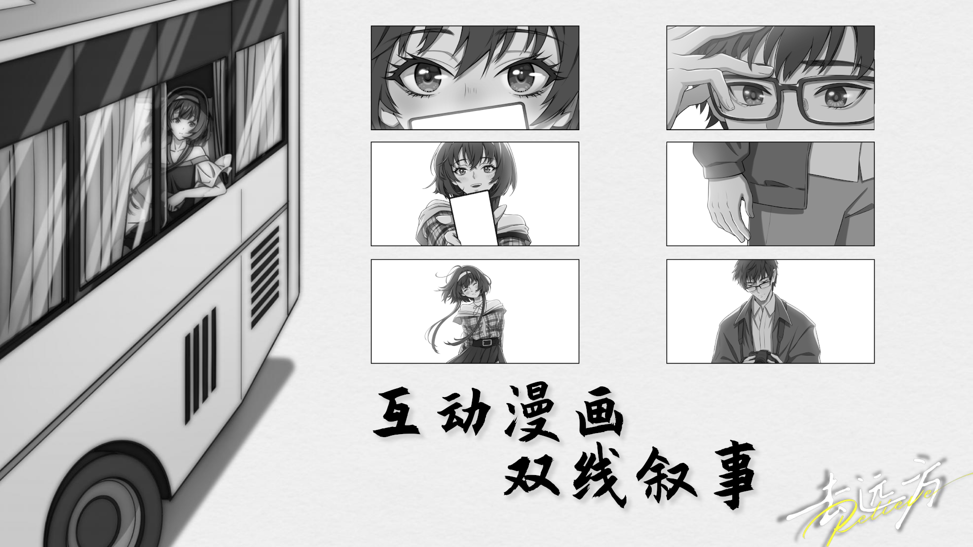 去遠方游戲免費版