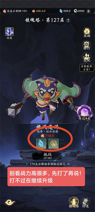 踏風行內置菜單版