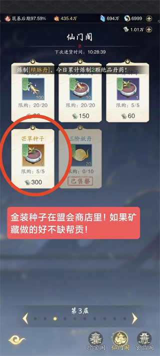 踏風行內置菜單版