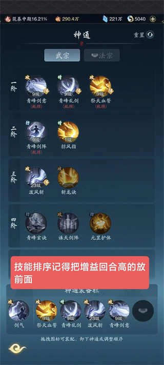 踏風行內置菜單版