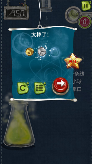 物理劃線球球游戲最新版