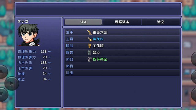 命運輪回2冷狐版