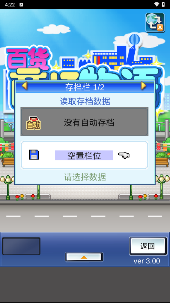 百貨商場(chǎng)物語