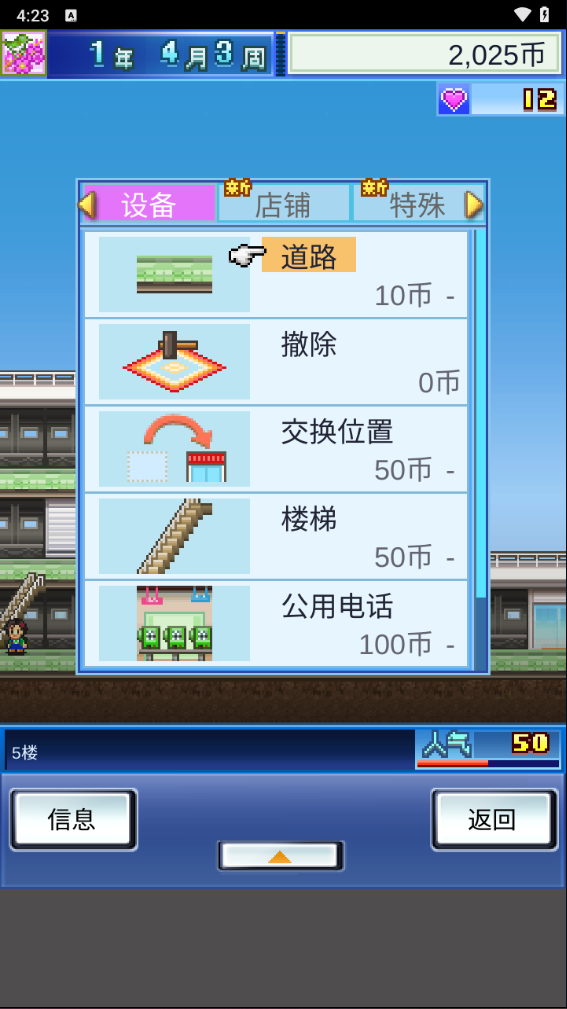 百貨商場(chǎng)物語