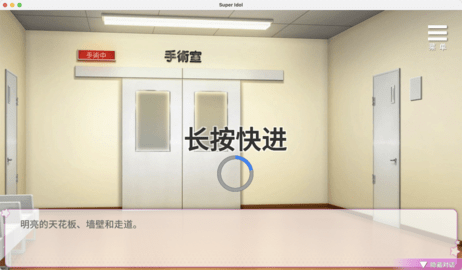 超級偶像游戲最新版