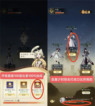 踏風行內置菜單版