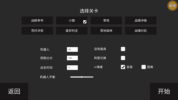 戰(zhàn)場(chǎng)模擬器