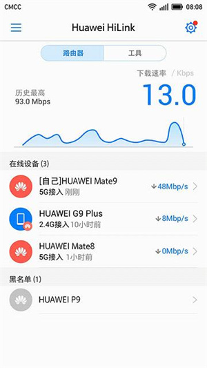 華為HiLink