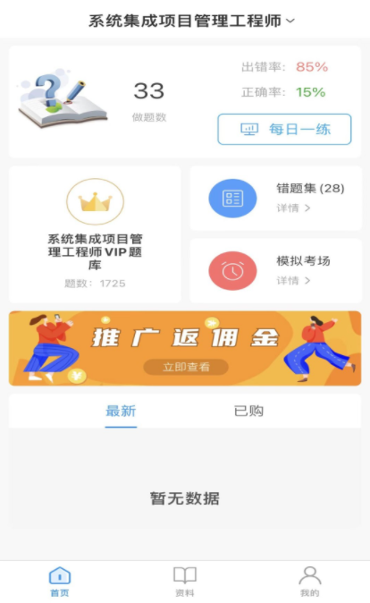 軟考隨身學(xué)