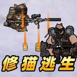 我是貓貓