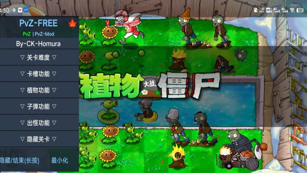 植物大戰僵尸膽小菇之夢