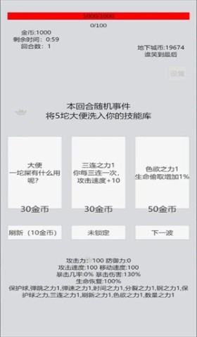 萌萌地下城2MOD菜單最新版 萌萌地下城2MOD菜單最新版