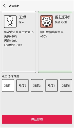 女媧捏人3最新版 女媧捏人3最新版