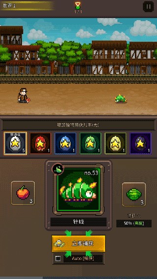 培養像素獸大師手機版