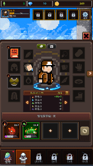 培養像素獸大師手機版
