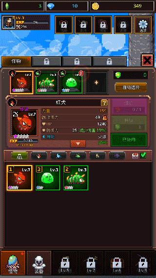 培養像素獸大師手機版