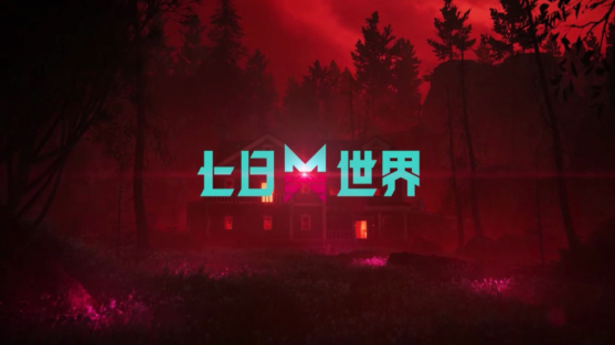 七日世界要爆炸了武器怎么獲得