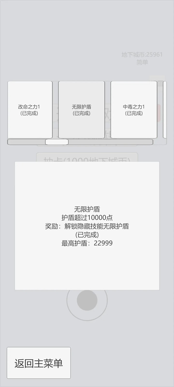 萌萌地下城2MOD菜單最新版 萌萌地下城2MOD菜單最新版