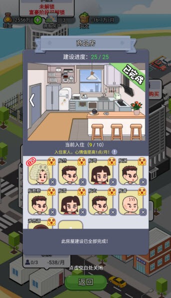 命運之王免廣告