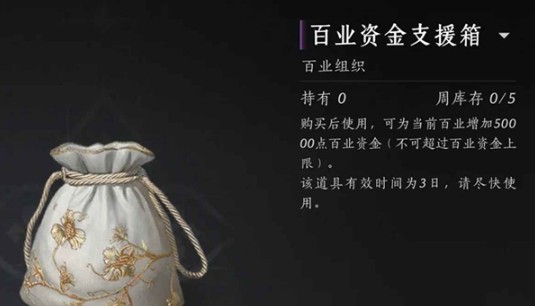 燕云十六聲百業活躍值怎么刷-燕云十六聲百業活躍值速刷攻略