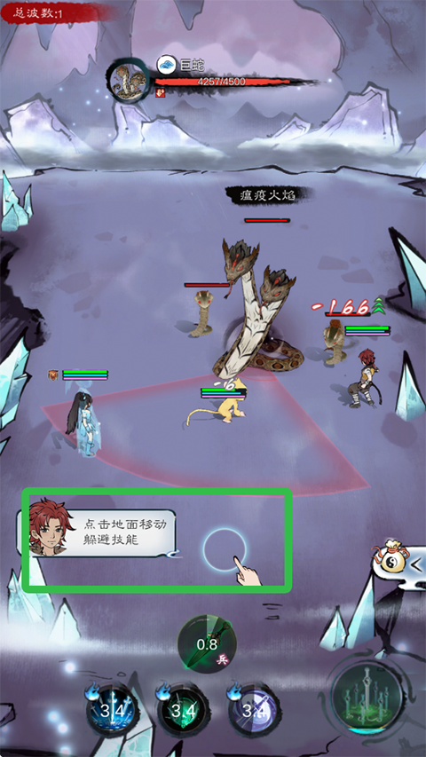 山海仙路最新版
