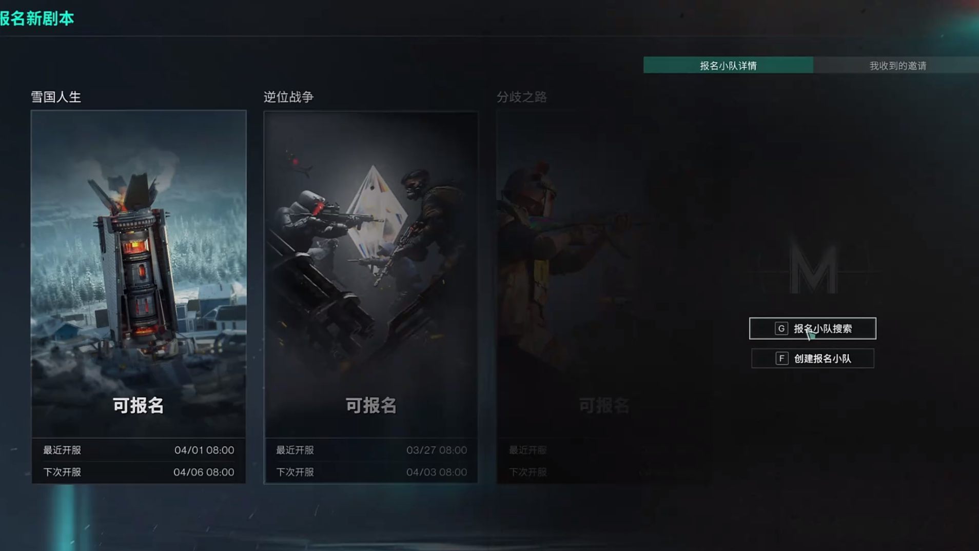 七日世界報(bào)名小隊(duì)怎么創(chuàng)建-七日世界報(bào)名小隊(duì)創(chuàng)建方法一覽