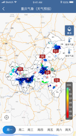 重慶氣象