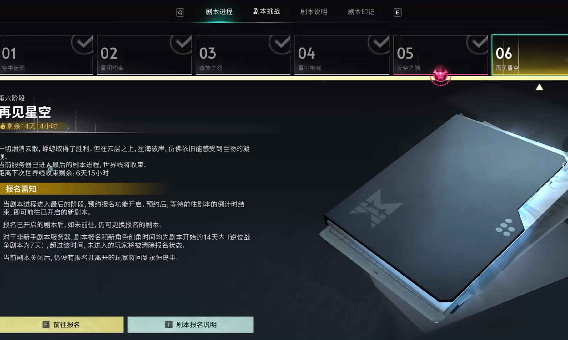 七日世界報(bào)名小隊(duì)怎么創(chuàng)建-七日世界報(bào)名小隊(duì)創(chuàng)建方法一覽