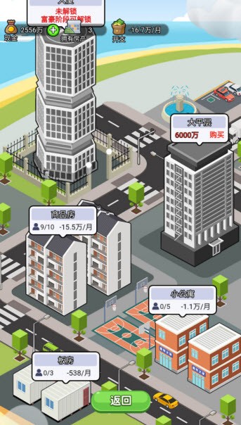 命運之王免廣告