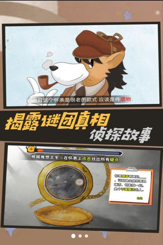 偵探謎題智慧對(duì)決