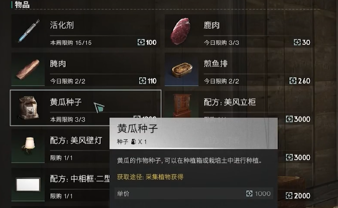 七日世界腌黃瓜怎么制作-七日世界腌黃瓜制作方法分享