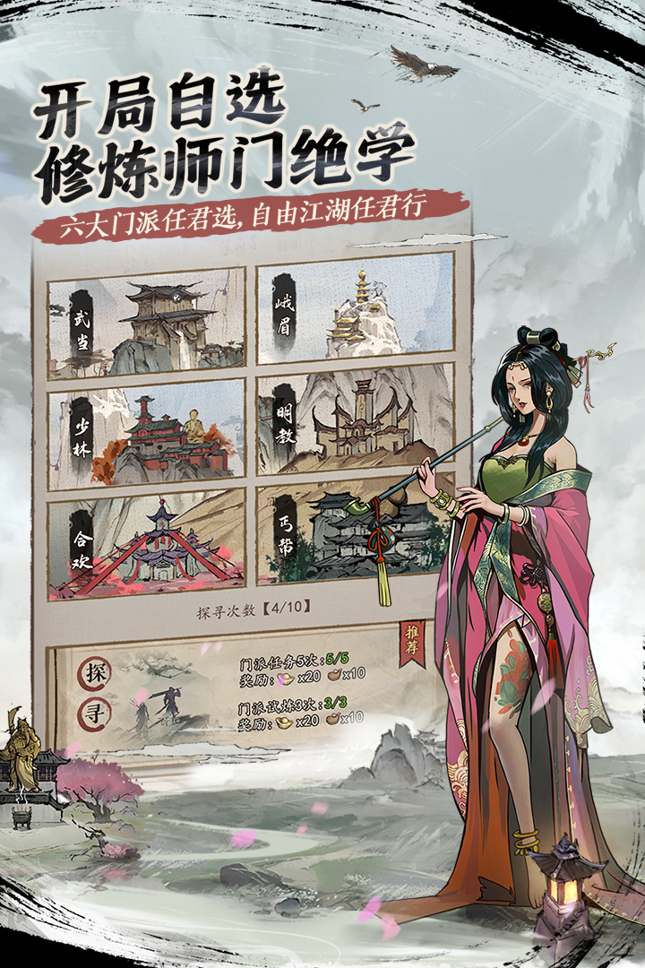 我的神功無限鉆石版