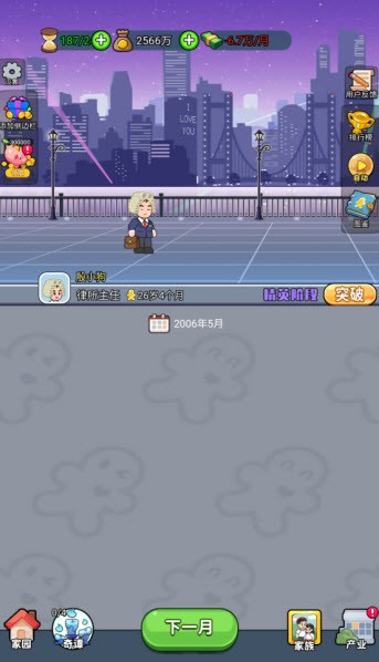 命運之王免廣告