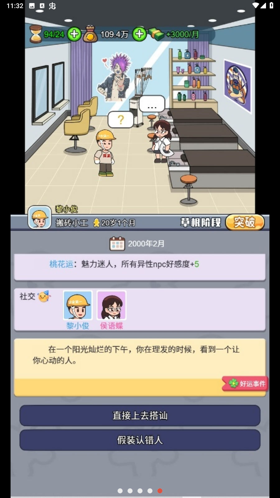 命運之王免廣告