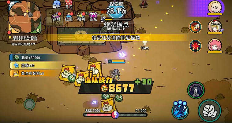 了不起的0516游戲正版