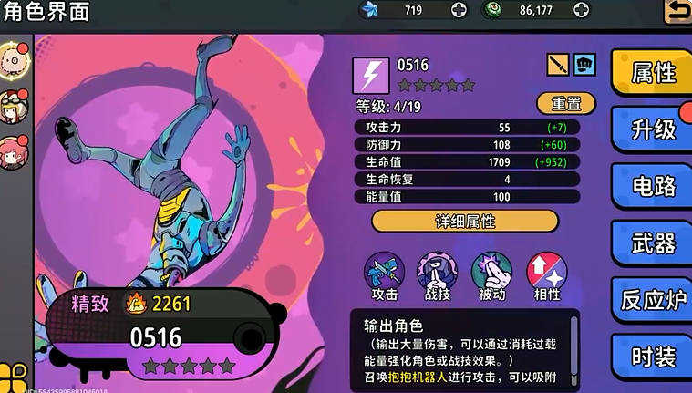 了不起的0516游戲正版