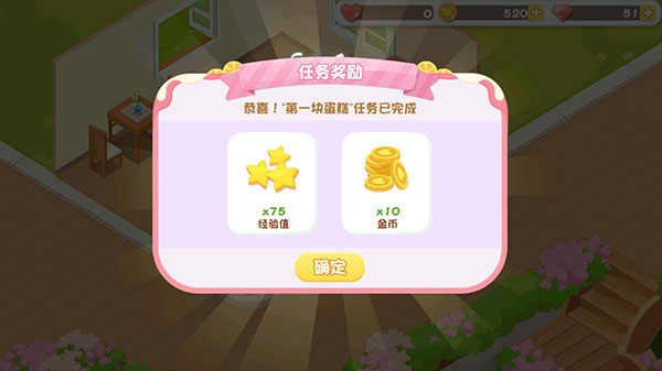 蛋糕物語無限金幣鉆石版