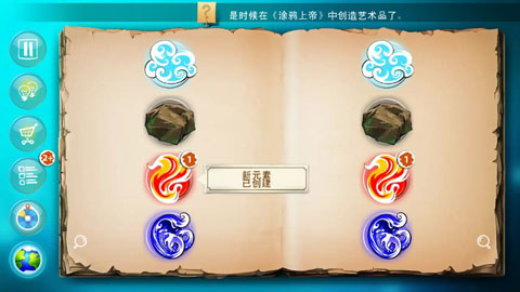 涂鴉上帝閃電無限版