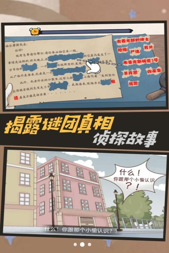 偵探謎題智慧對(duì)決