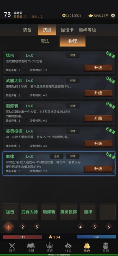暗魂傳說