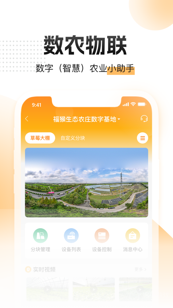 農起幫