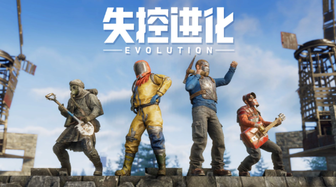 失控進化安全區(qū)怎么交易